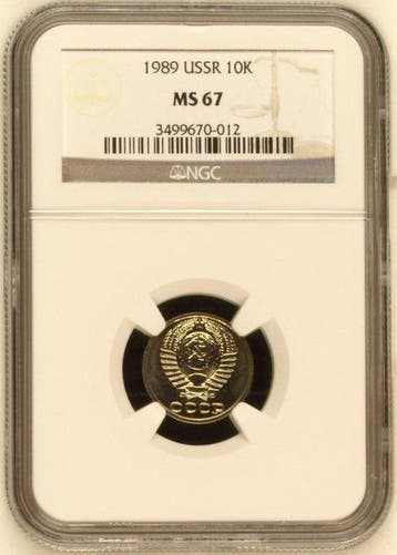 Rusland, Sovjet-Unie (USSR) 10 Kopeks 1989 / MS67