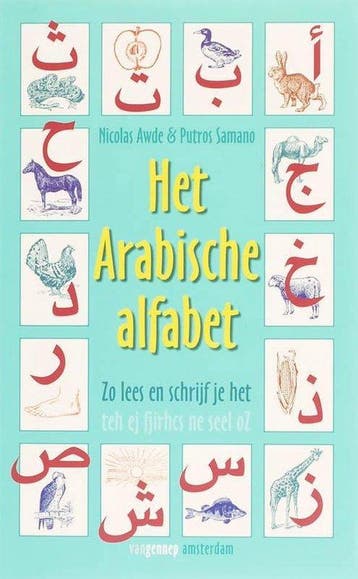 Het Arabische alfabet, Ophalen of Verzenden, Nieuw