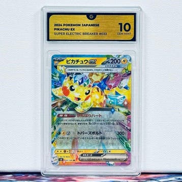 Pokémon Graded card - PIKACHU 033 - Pokémon - GG 10, Nieuw
