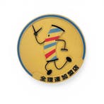 Japans plastic bord – Kapper / Barbier  – Nationale