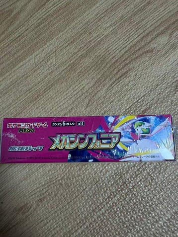Pokémon - 1 Booster box - Mega Symphonia (M1S / ), Nieuw