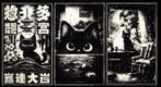 Æ (XX-XXI) - Æ (XX-XXI) - Jiji – Winter Shrine Dreams, Nieuw