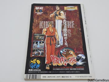 Game Guide - All About Vol.4 - Art Of Fighting 2 - Japan, Boeken, Verzenden, Nieuw