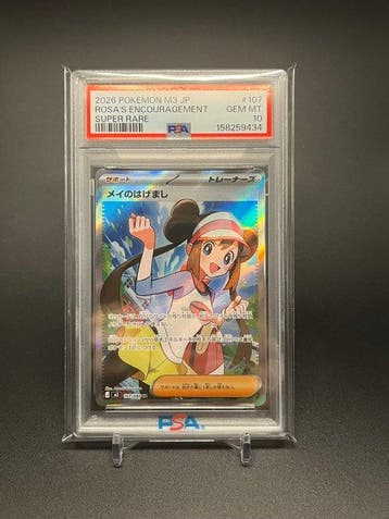 Pokémon Graded card - PSA 10 (RARE JAPAN EXCLUSIVE) Rosa, Nieuw