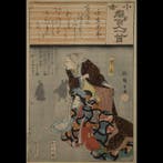 Utagawa Hiroshige – Ogura Mitate Hyakunin Isshu: Mibu no