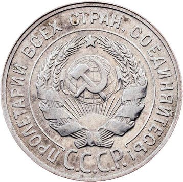 Rusland, Sovjet-Unie (USSR) 20 Kopecks 1929 (Zonder