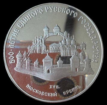 Rusland, Sovjet-Unie (USSR) 3 Rouble 1989 / Moscow Kremlin -, Postzegels en Munten