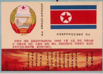 Voorspoedige Socialistische Vaderland (lijst optie), Verzenden