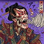 MEDSAN - Deconstructed Kabuki () - Hand Signed