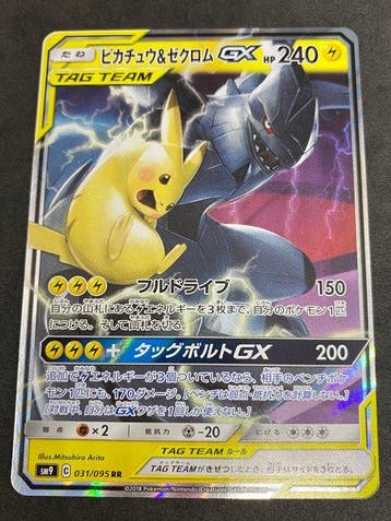 Pokémon - 1 Card - Pikachu, Zekrom #031/095 RR - Sun & Moon, Nieuw