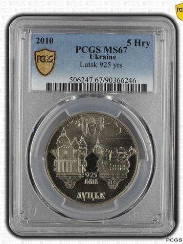 Oekraïne. 5 Hryven Graded MS 67 by PCGS (Zonder