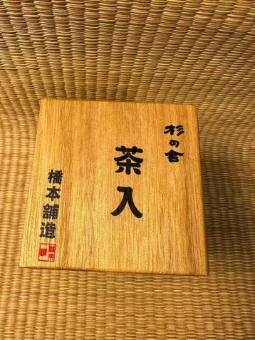 -  - Theekistje / doosje - Hout - Yakusugi