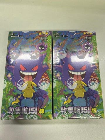 Pokémon - 2 Sealed box, Nieuw