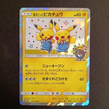 Pokémon - 1 Card - Pikachu #407/SM-P Promo card, Foil, Event, Nieuw