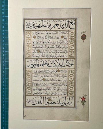 Unknown - Quran - Ottoman - 1700