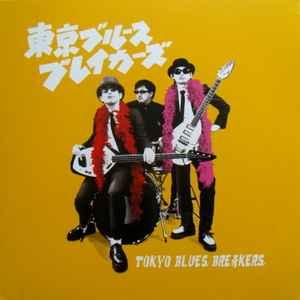 LP nieuw - Tokyo Blues Breakers - Tokyo Blues Breakers, Verzenden, Nieuw in verpakking