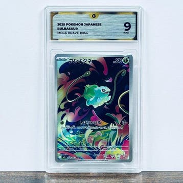 Pokémon Graded card - Bulbasaur 064 – Pokémon - GG 9, Nieuw