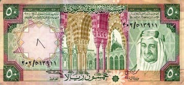 50 Rials Emirats arabes unis Vereinigte Arabische Emirate..., Verzenden
