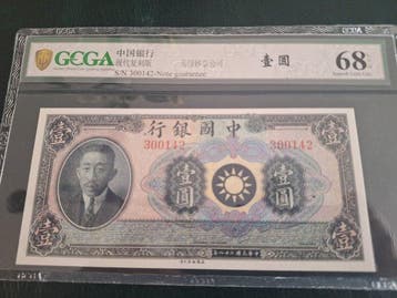 China. - 1 Yuan 1939 - Pick 81A (Zonder minimumprijs)