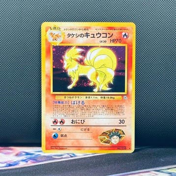 Pokémon Card - BROCKS NINETALES HOLO 038 - Pokémon, Nieuw