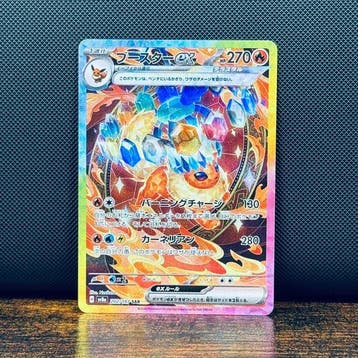 Pokémon Card - Flareon Ex 202 - Pokémon, Hobby en Vrije tijd, Nieuw