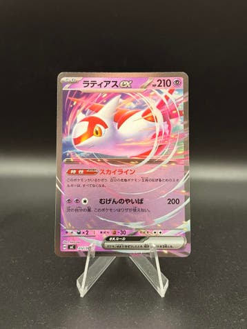 Pokemon Japanese Mega Start Deck 100 Latias EX Holo #312/742, Verzenden, Gebruikt, Losse kaart