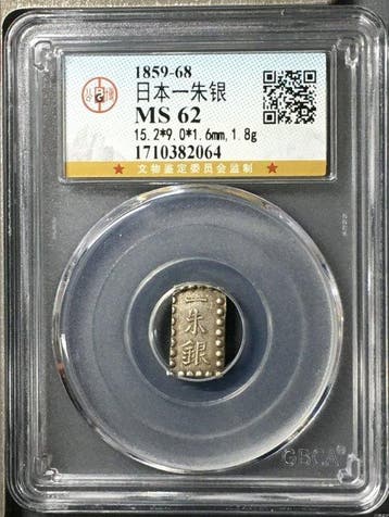 Japan. Ansei Ichishu Gin 1859–1868 (Zonder minimumprijs)