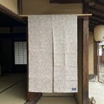Traditionele Japanse Noren - Wandtapijt - 150 cm - 90 cm -, Antiek en Kunst, Antiek | Kleden en Textiel