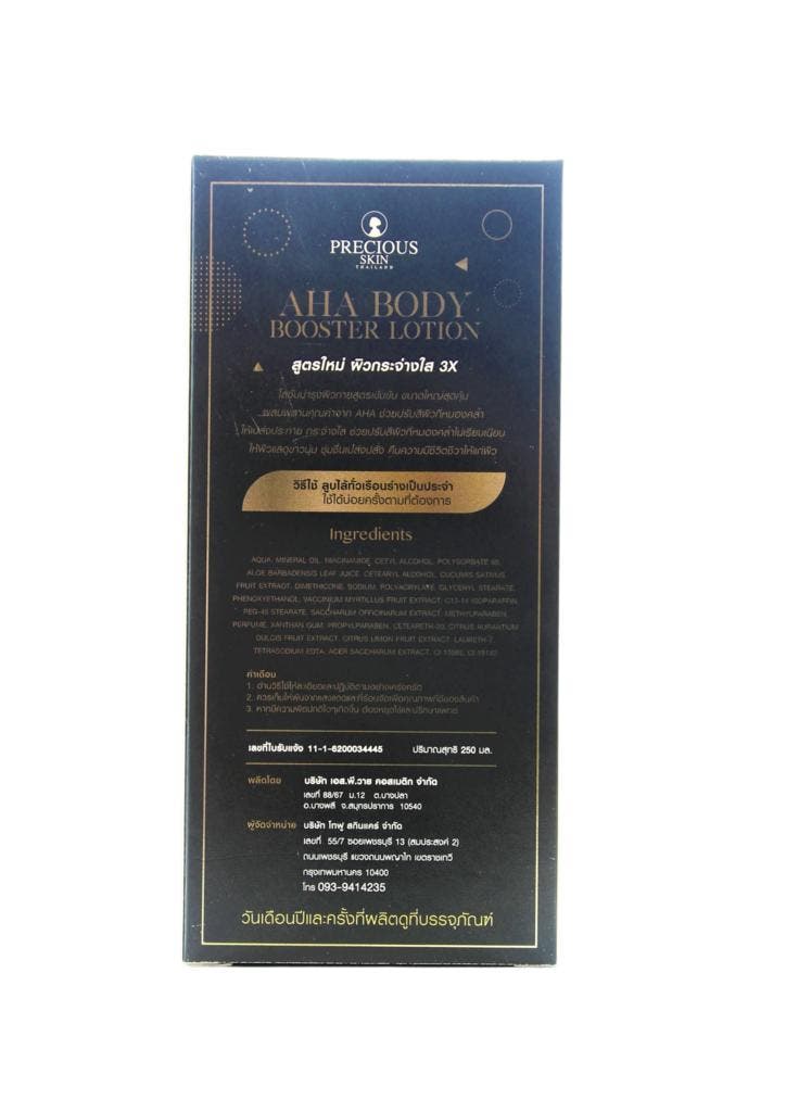 AHA Body booster lotion, extra whitening! 250 ml, Sieraden, Tassen en Uiterlijk, Beautycases, Ophalen of Verzenden