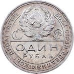 Rusland. 1 Rouble 1924 (Zonder minimumprijs)