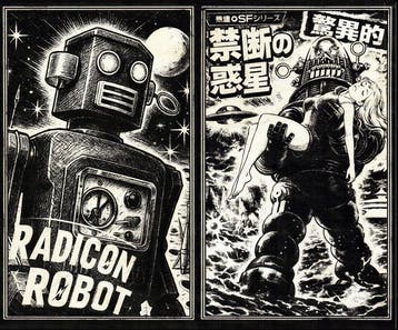 Æ (XX-XXI) - Set of 2 – “Japanese Tin Robot Legends” (2026), Antiek en Kunst