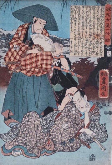 The Life Story of the Loyal Retainers (Chshingura), No. 18