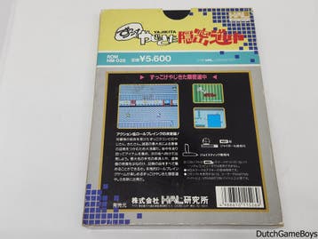 MSX - Zukkoke Yajikita Onmitsudoutyuu, Verzenden, Gebruikt