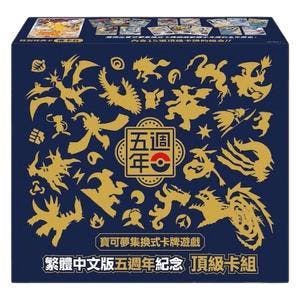 Traditional Chinese 5th Anniversary Premium Card Set Box, Ophalen of Verzenden, Nieuw
