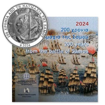 Griekenland 5 Euro Samos 2024, Verzenden