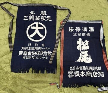 Set van 2 vintage Japanse Maekake – traditionele