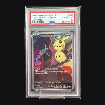 Pokémon - 1 Graded card - Mimikyu 205/193 - PSA 10, Nieuw
