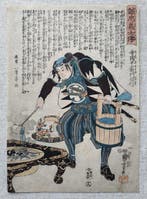 Seich Gishi Den (‘Biografieën van loyale en rechtvaardige