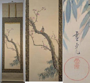 Yasui Sekk () – Japanse hangende rol Kleine vogel en
