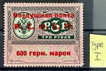 Rusland 1922 - Luchtpost - Dienstzegels voor de ambassade, Postzegels en Munten, Gestempeld