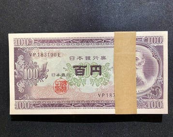 Japan. - 100 x 100 Yen ND (1953) - Pick 90c (Zonder