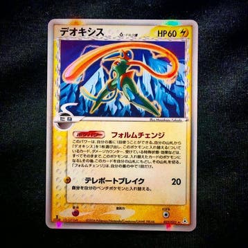 Pokémon - 1 Card - Deoxys 022/052 Foil, Promo card - EX - EX, Nieuw