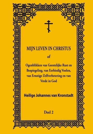 Mijn leven in Christus / 2 - Heilige Johannes van Kronstadt, Boeken, Verzenden, Zo goed als nieuw, Heilige Johannes van Kronstadt