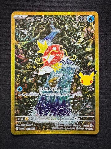Pokémon - 1 Card - Magikarp 30th, Nieuw