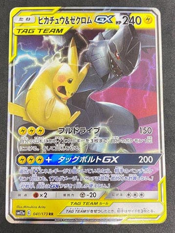 Pokémon - 1 Card - Pikachu & Zekrom GX #041/173 RR - Sun &, Nieuw