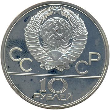10 roebels 1980 olympische-spelen (slechts 5% boven spot), Postzegels en Munten, Verzenden, Munten