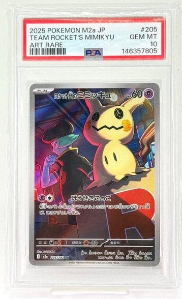 Pokémon - 1 Graded card -  205/193 Foil, Full art - PSA, Nieuw