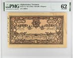 Afghanistan. - 5 Rupees - ND (1919) - Pick 2a (Zonder