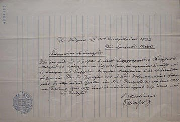 Themacollectie - Promessebrief 1932/1933 - Embossed seal of