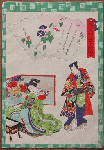 Omokage Genji Gojyonj ( / Remembrance of the